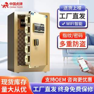 保险柜家用办公保险箱指纹密码 防盗全钢小型酒店鑫锐60保管箱