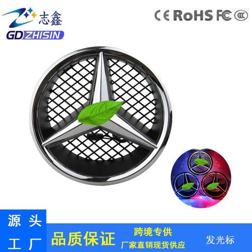 热销新老款奔驰C级LED发光车标GLK级改装专用中网大标导光前标