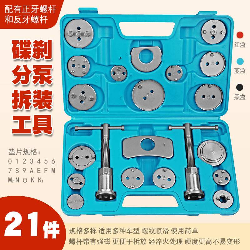 碟式刹车分泵调整扳手刹车片拆装工具制动活塞刹车分泵顶回器工具
