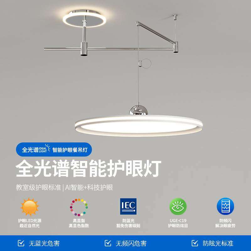 餐厅吊灯简约现代全光谱护眼飞碟吧台吊线灯可移位轻奢led餐桌灯,农机/农具/农膜,其它农用工具,淘宝优惠券,粉丝福利购,淘宝优惠卷