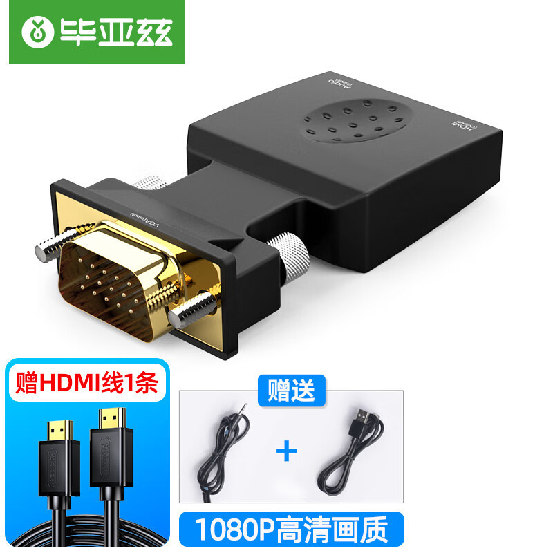 毕亚兹VGA转HDMI母头高清转接头