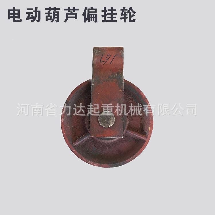 动葫芦配罩件2T/32跨0轮及轮片电动葫芦电偏挂轮及轮片CD1/MD1卷