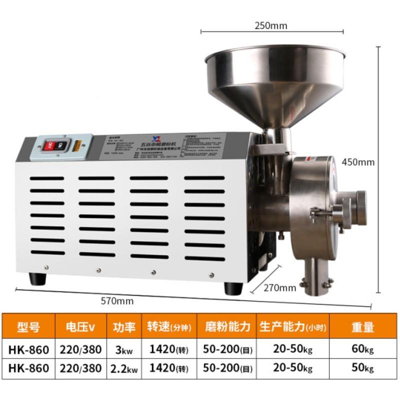 机不锈钢磨五谷杂粮粉机商用粉碎机多功能料超细研WZG磨香打粉机