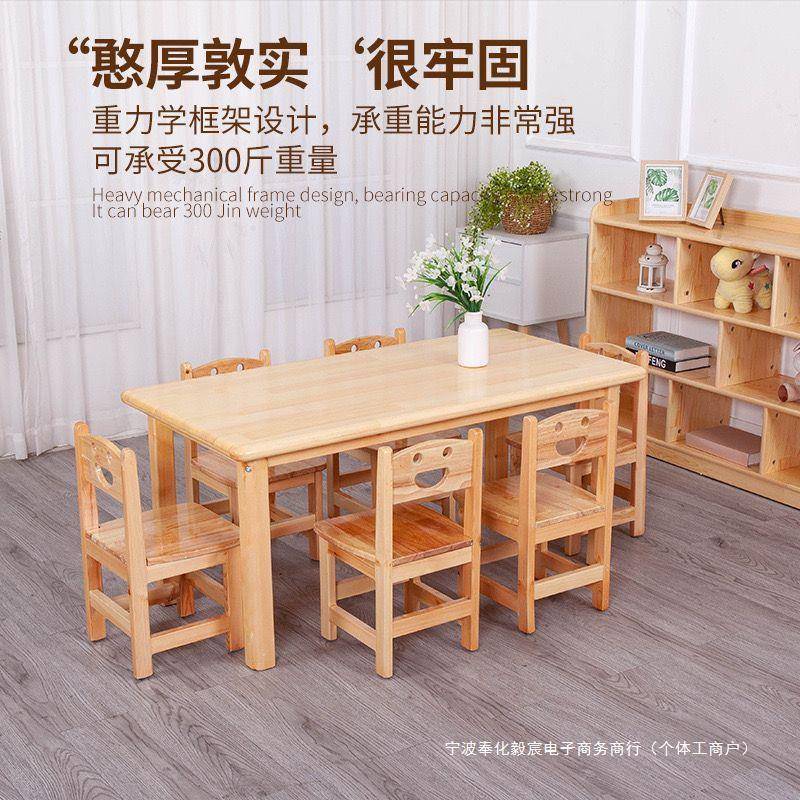 幼园桌子木成套学习用写实字桌儿IMN椅套装松木儿童家吃饭早教
