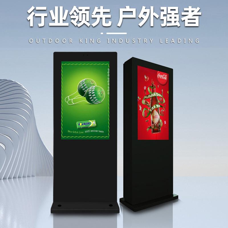 外立式广告摸机防雨防水室外高清壁挂液户外广告晶视广电户告机触