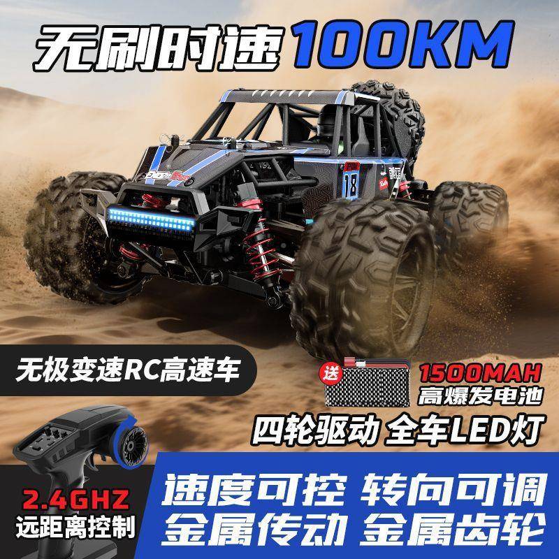 RC遥四控车车47驱全比例高脚速越野专业漂移男孩大防水汽车玩具