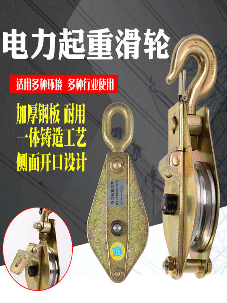 铁质起重滑轮吊钩钢丝绳升降