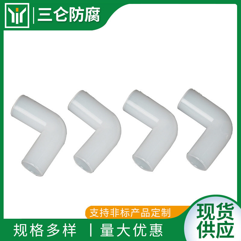 PVDF加长对焊直角弯头水管连接