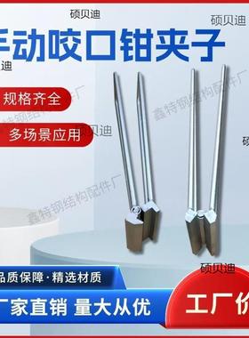 彩钢瓦手动咬口钳压瓦钳夹子76078/20/47/8/43040铝镁AYY锰板角驰