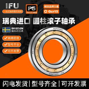 IFU圆柱滚R子轴承NJ2328N141U2328NUP22328N232E8N328ECMCPEM
