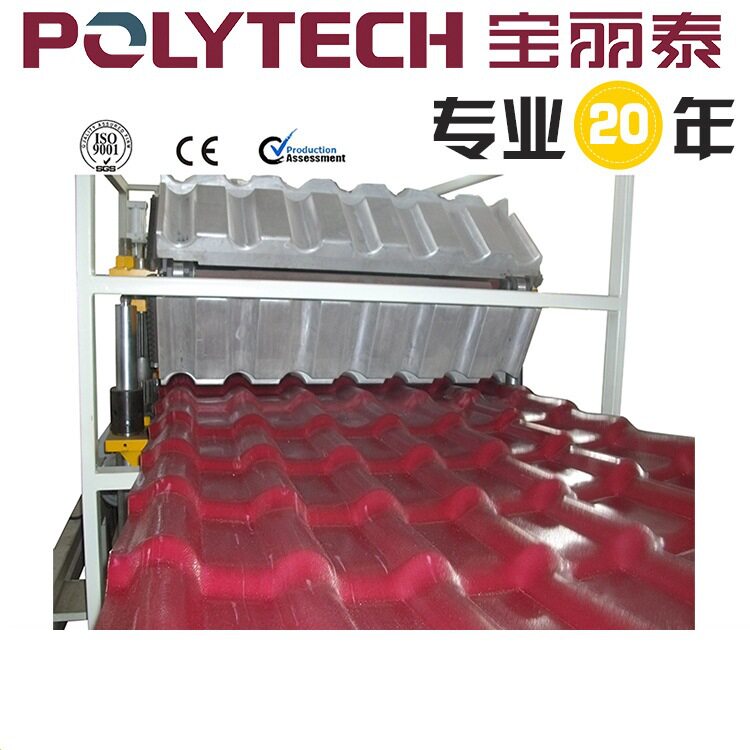 厂家直销合成树脂瓦生产线设备