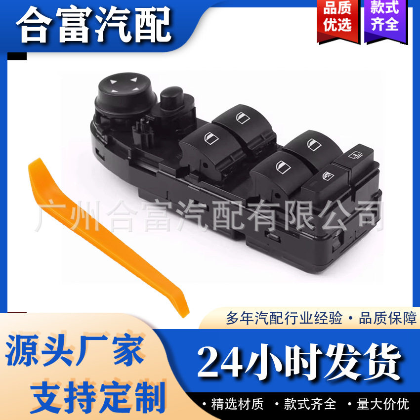 61319122112适用于E60 E61 2004-2010的升降按钮玻璃前左开关