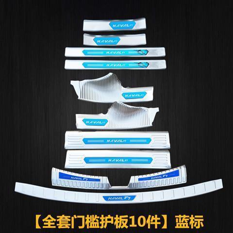 长城哈弗ADQ改装不锈钢门槛条板长炮坦克神兽H6城/M6/H7/H4//F踏7