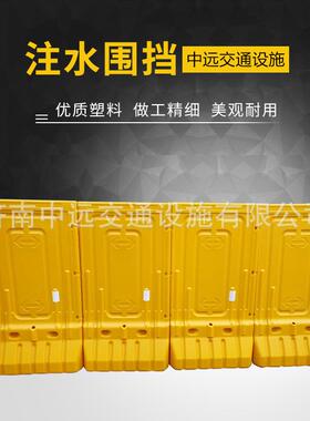 交市通设施生产厂家注水水围挡防政围挡水马撞桶纯原料XEO注围挡
