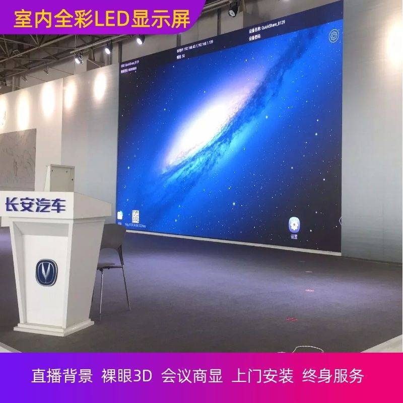 室内全彩led显示屏会议室直播间酒吧舞台背景高清大屏幕p2.5p2.0