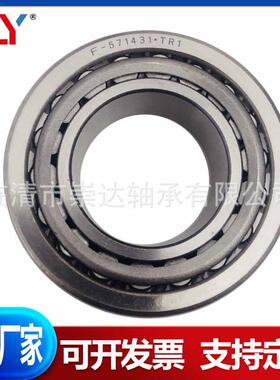 圆锥滚子轴48承MNF汽车轴承F-0358F-57141.TR1F3-568031.TR1非标