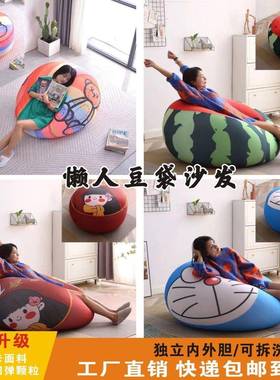 懒人榻沙发单阳台网红小户型卧FII室卡地上哪吒儿通童豆袋榻人米