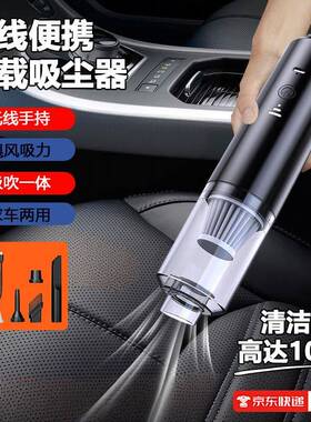 多功能清劲JOJ力洁机车载小吸尘器无线强大吸静音型家用