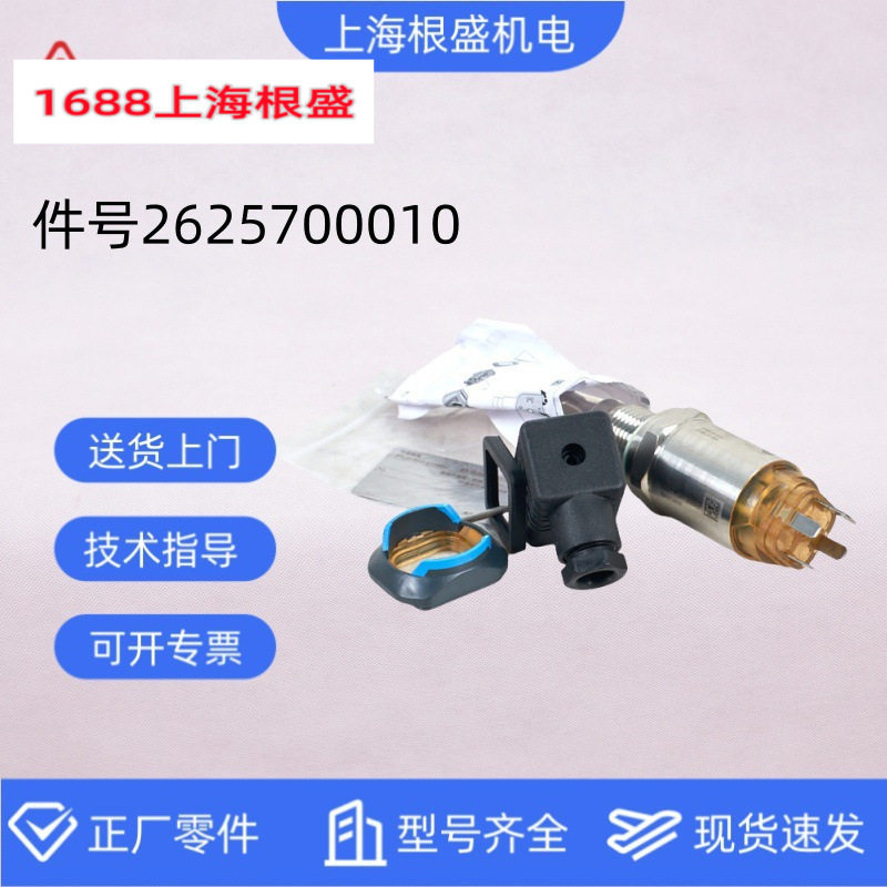 复盛螺杆空压机水位开关原厂件