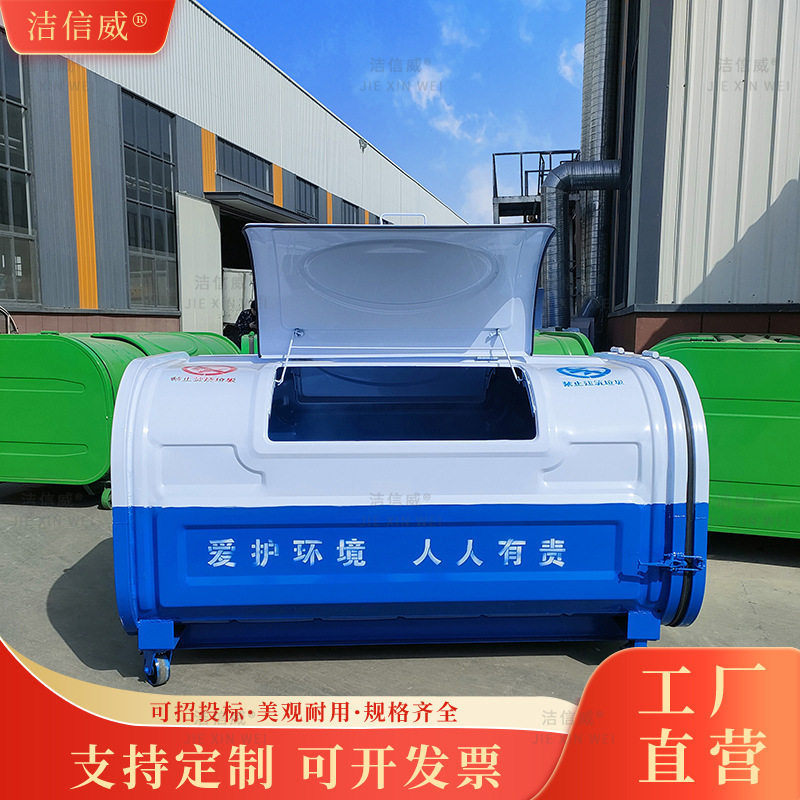 勾臂垃圾箱 农村街道环卫垃圾收集箱 物业小区生活垃圾清运箱