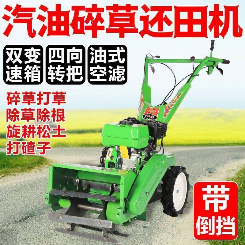 新型走式功能土汽油除草机松机旋155自耕开沟碎草机柴油锄草机多