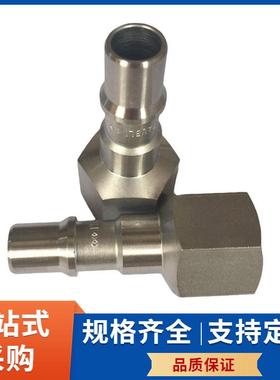 史陶比尔STAUBL标准快速接头RBE06.插20117R2BE06.22快02模具接头