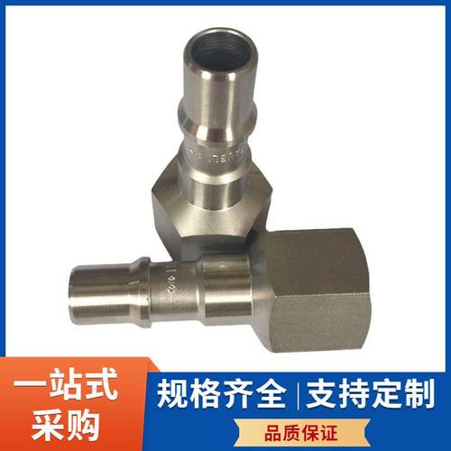 史陶比尔STAUBL标准快速接头RBE06.插20117R2BE06.22快02模具接头