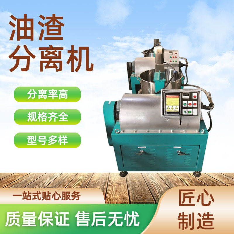 全自动榨油坊油渣分离机纯净出油
