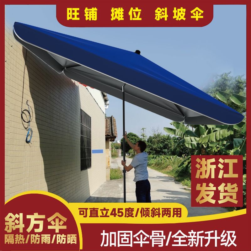 斜方伞户外庭院伞大雨伞摆摊专用伞商用摆地摊遮阳伞太阳伞钉制伞