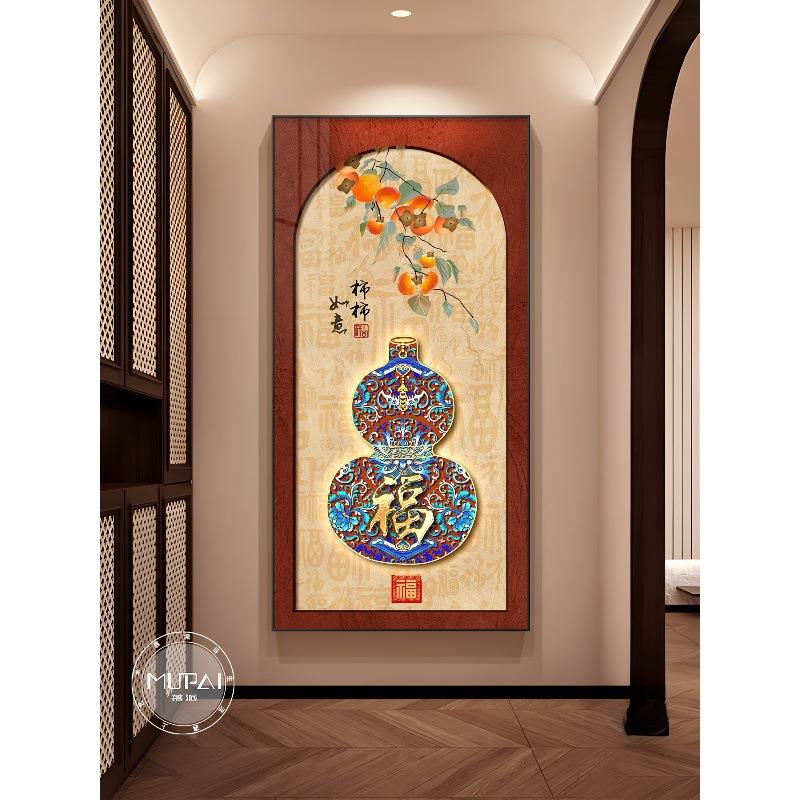 LDZWHE字灯葫芦入户玄关装画正对门壁画福新中式走廊过道挂画高饰