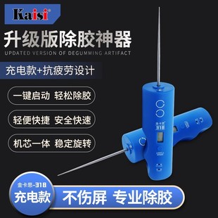 手機(jī)維修除膠機(jī)卷膠棒液晶分離OCA膠卷膠神器 冷光屏硬膠除膠神器