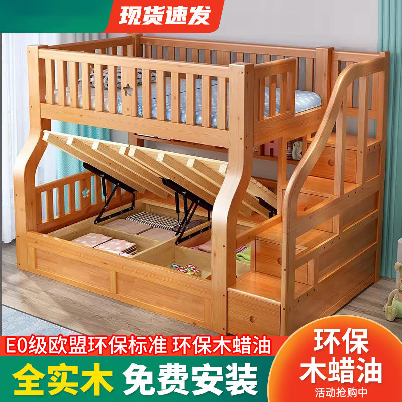 全实木上下交错儿童双层床