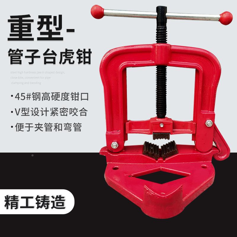 9P1E加重型管子85台虎固钳定钳压力钳台龙门钳子平台钳镀架锌管道