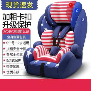 贝蒂儿乐NLU童安全座车椅婴儿汽安座全椅宝宝座椅9个月到12岁