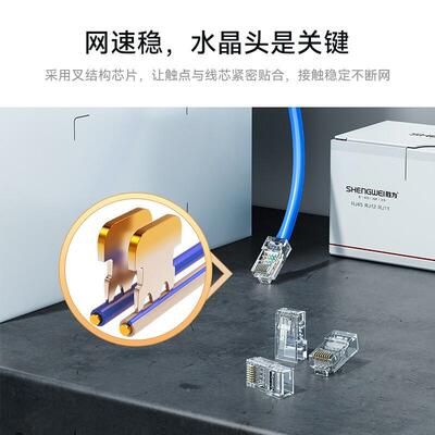 胜为RCAT4386千兆网络连接头100个盒电脑非屏蔽88C六类/J45水晶P