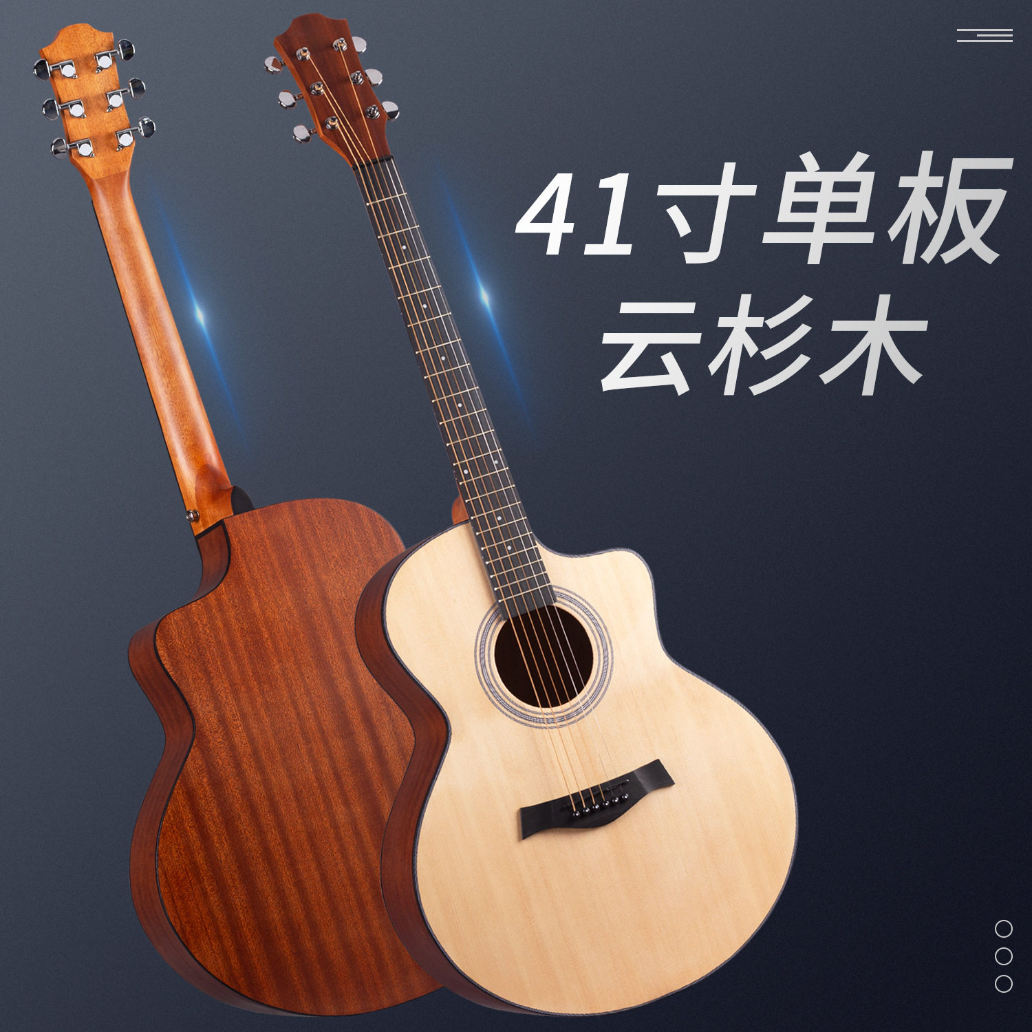 41寸单板吉他民谣吉他哑光云杉面单木吉他学生入门guitar成人吉他