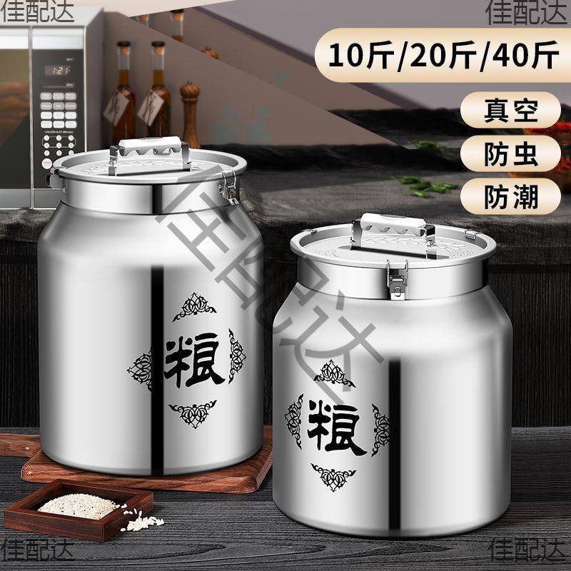 米桶特厚锈不非密封桶防虫潮米PHF钢缸家用储米桶防汤桶面粉桶跨