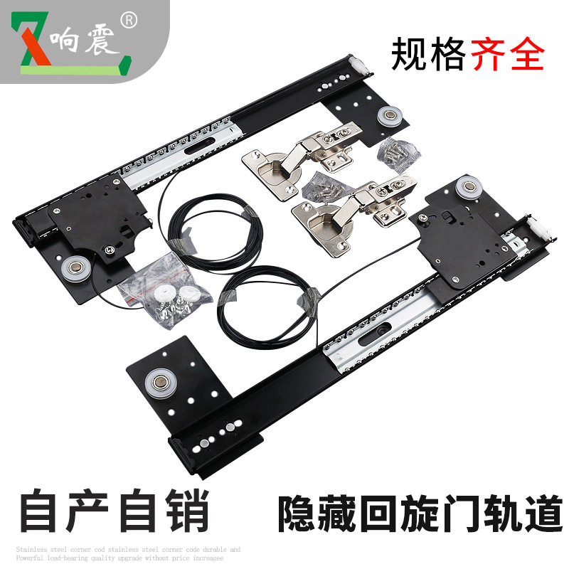 隐藏侧装倒插衣柜回旋门轨道