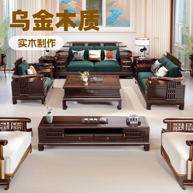 新中式实木沙发榫卯冬夏两用别墅客厅家用乌金木高脚原木沙发组合