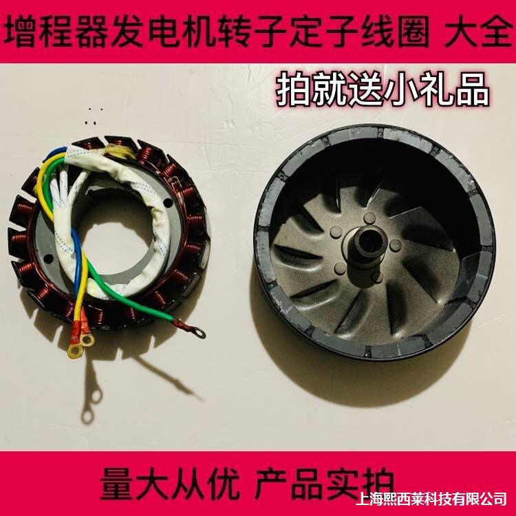 电动线圈发电机48/60/72V