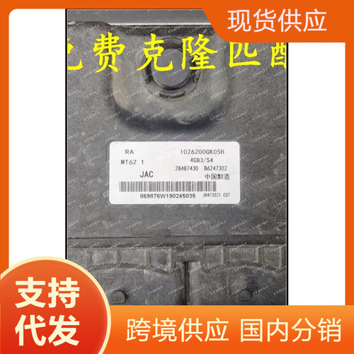 B6247302 28487430 1026200GK05H MT62.1江淮汽车发动机电脑板ECU