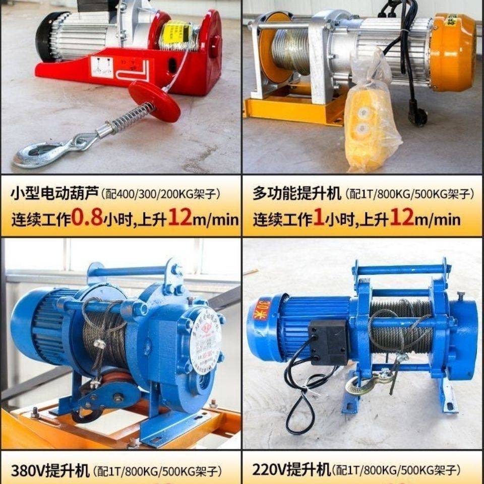 室外吊运机家用吊粮机小型提升机220V装修工地吊机旋转起重升降机