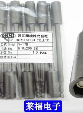 O磁HMI批咀电头六角套筒V-7BH10x200批SM带芯伸缩型1FXR/14起子头