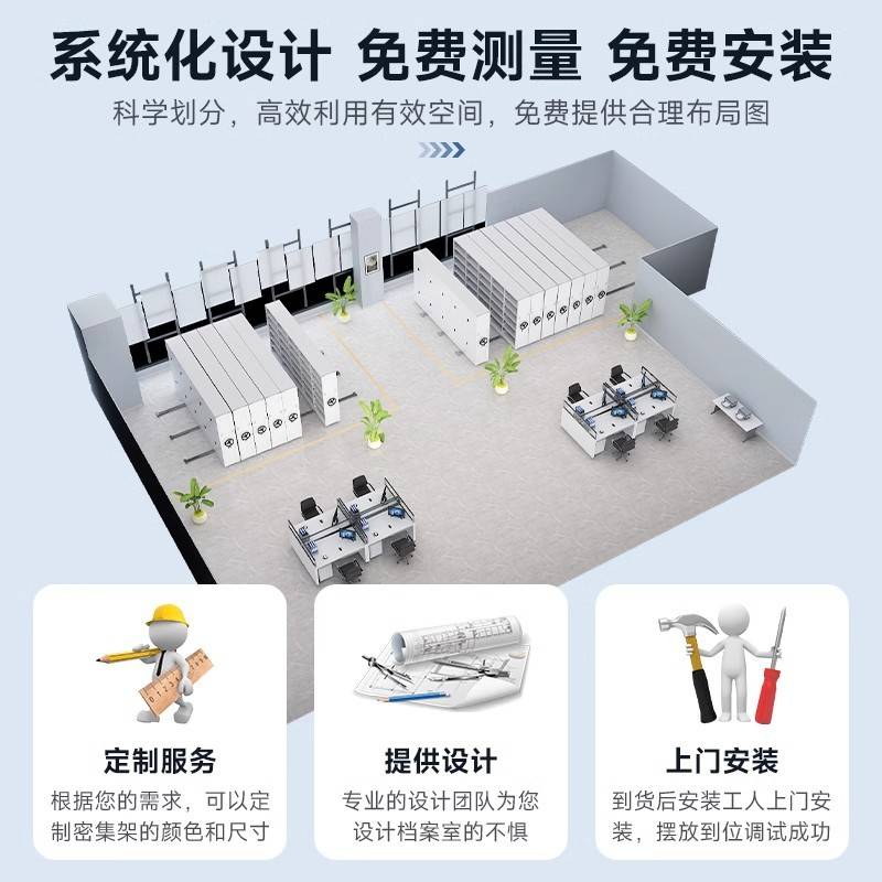 密集架档案室密集柜钢制手摇智能可移动资料存放柜加厚财务凭证柜