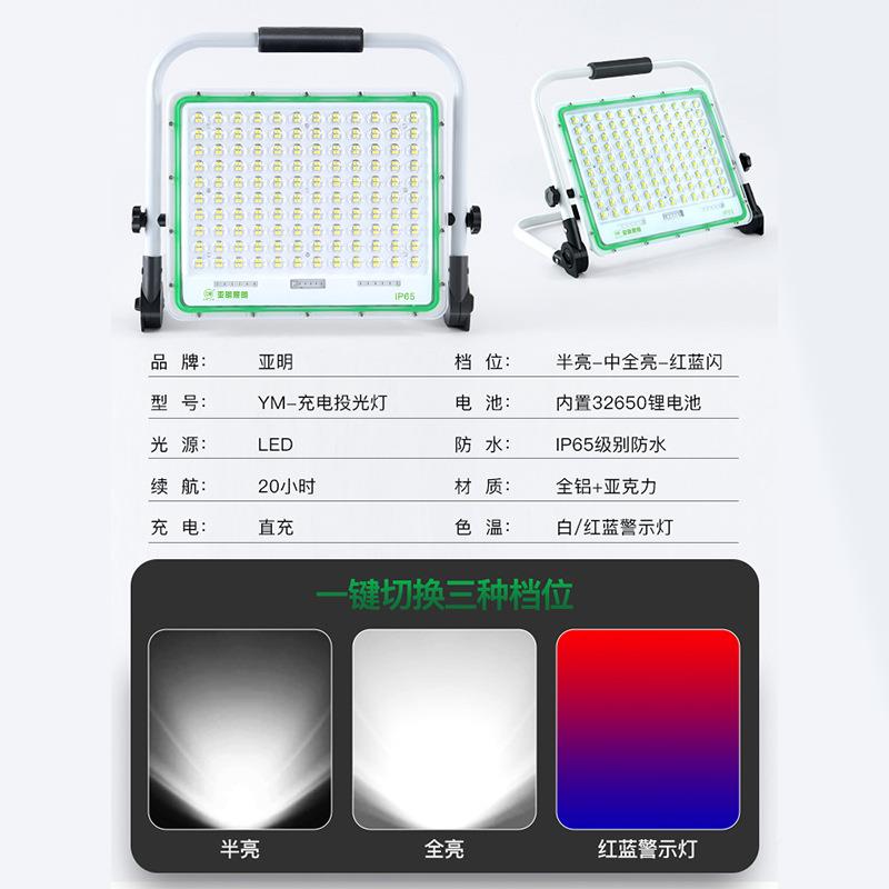 亚YM-充电明充电手投光灯30W户便0携式应外急移动提露营灯LED工地