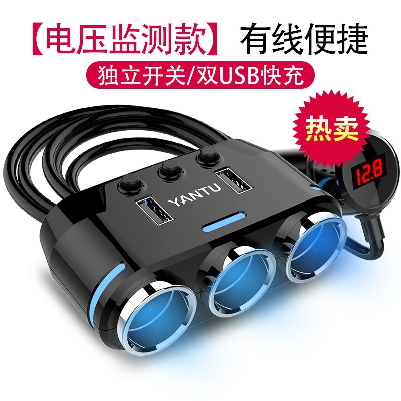 沿途点烟器一拖三双通用车充车载电源转换