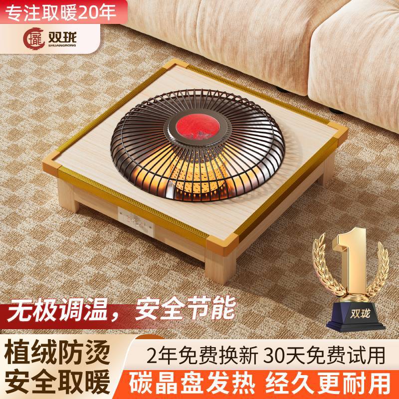 双珑火盆取暖器家用烤火盆取暖器家用办公桌下电暖器冬季暖脚神器