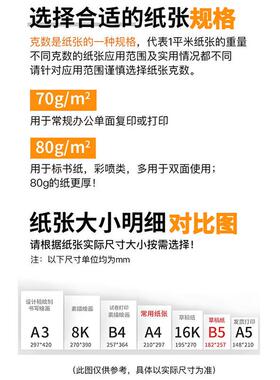 美诚a5复印5000张整箱打印纸纸a5纸7纸0草g80g办公BGQ用稿纸白纸