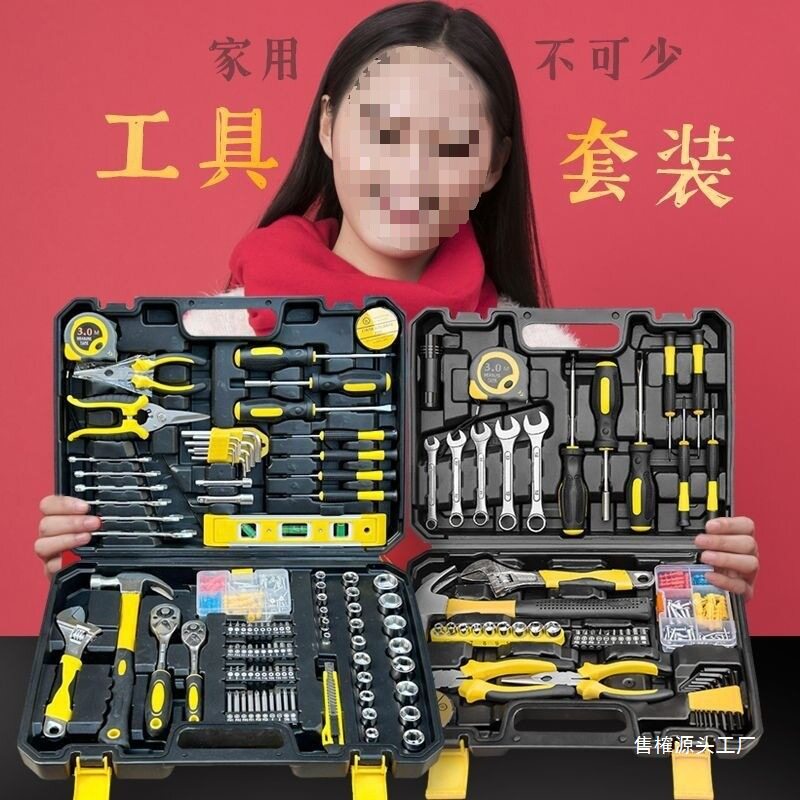 家用汽修安装维修五金工具箱套装