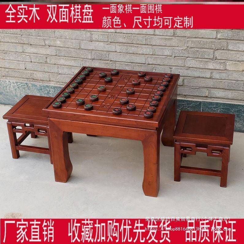 仿新中式棋盘方内象棋室围棋形桌MXP两用桌椅辅导班简约下古棋桌